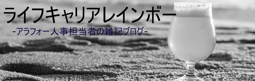 ライフキャリアレインボー